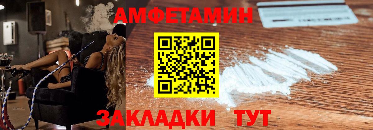 Amphetamine Premium Лесной