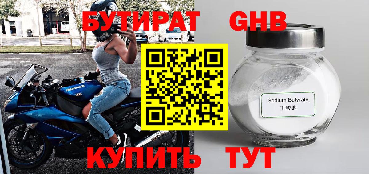 Бутират BDO Лесной