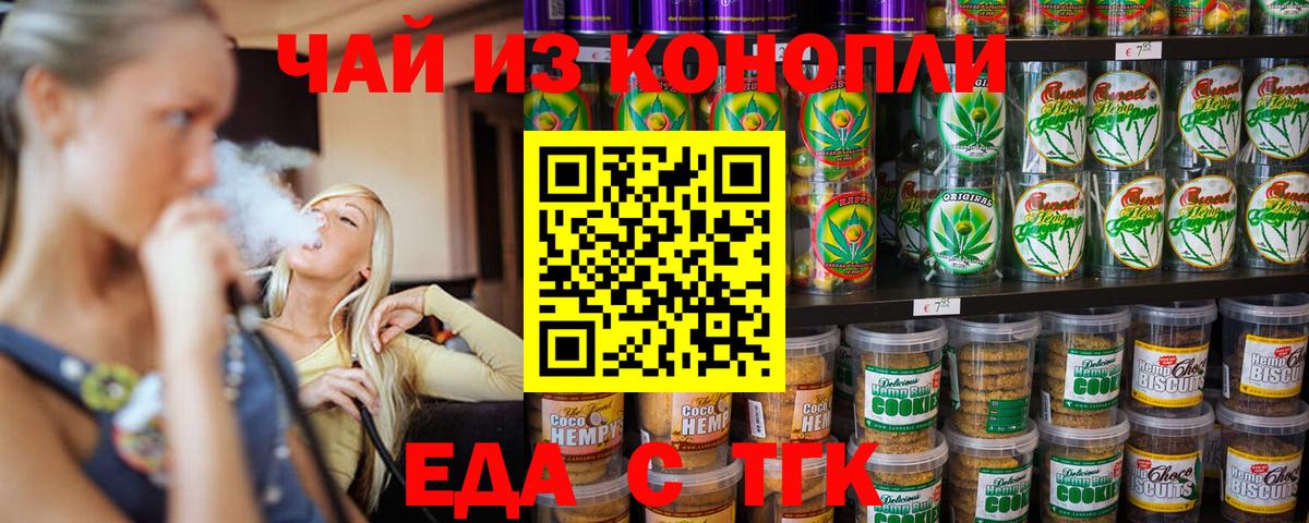 Canna-Cookies марихуана  Вход с VPN  Лесной 