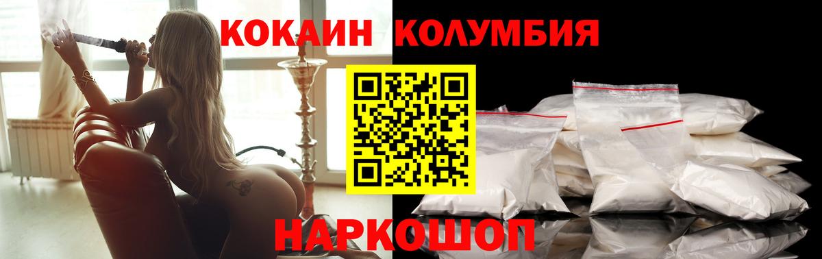 закладки  Cocaine Колумбийский  COCAIN VHQ  Вход с VPN  Лесной 
