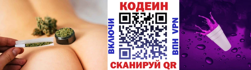 Кодеин напиток Lean (лин)  купить наркотики цена  Лесной 