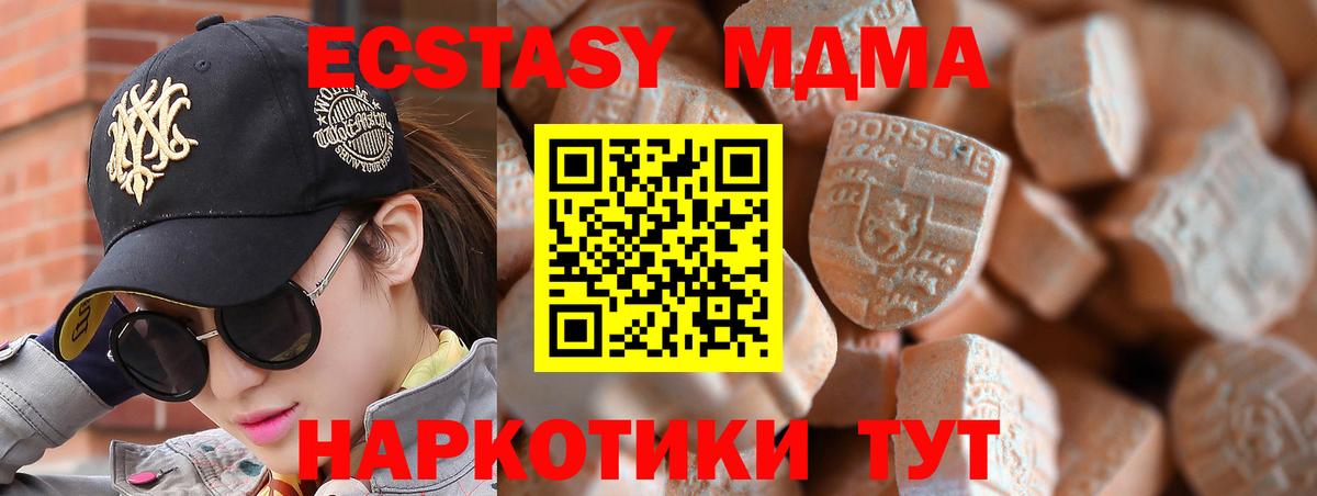 Лесной  площадка состав  Вход с VPN  Экстази Дубай  Экстази круглые  Экстази 