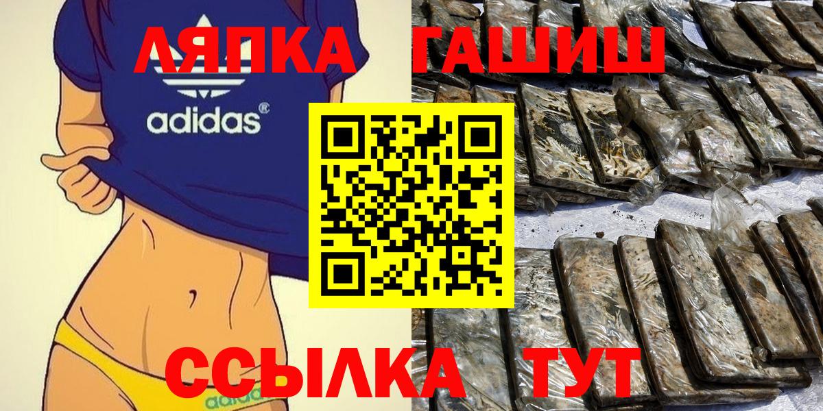 ГАШ ice o lator  ГАШ Изолятор  Вход с VPN  Лесной 