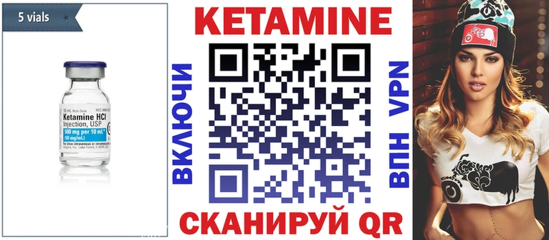 Кетамин ketamine гидра Лесной