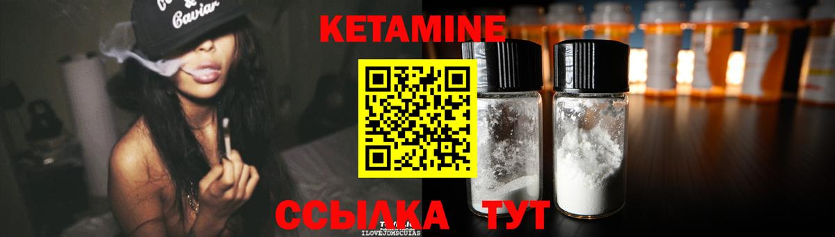 Кетамин VHQ  Вход с VPN  Лесной  ссылка на мегу зеркало  КЕТАМИН VHQ 