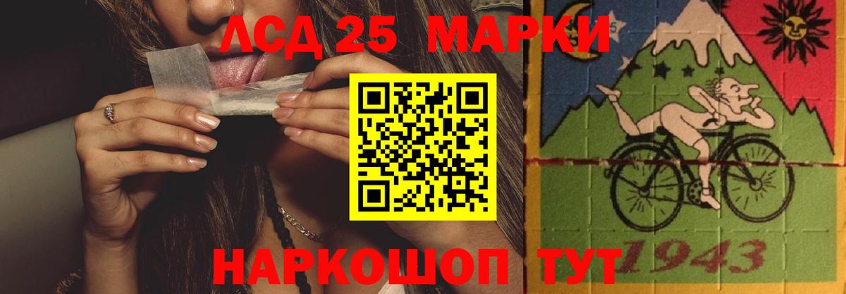 Лсд 25 экстази ecstasy Лесной
