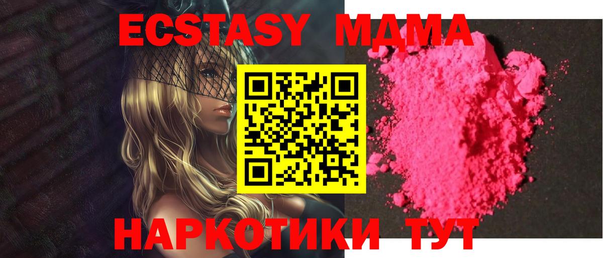 Лесной  МДМА  Вход с VPN  МДМА молли 