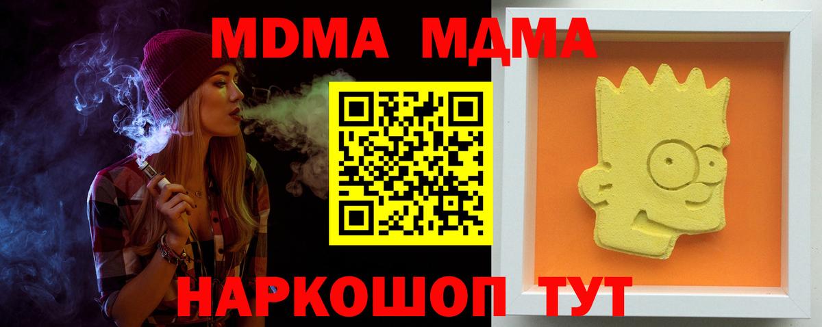 МДМА молли Лесной
