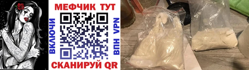 наркошоп  Лесной  Меф мука 