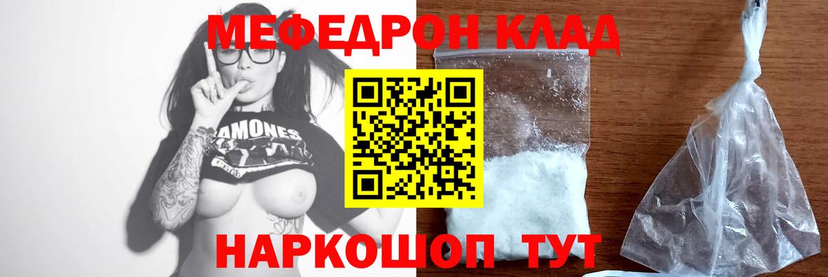наркошоп  МЕФ  Мефедрон mephedrone  Вход с VPN  Мефедрон 4 MMC  Лесной 