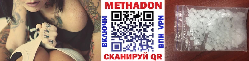 Метадон methadone  Лесной 