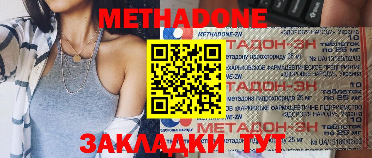 Лесной  Метадон мёд  Метадон methadone  Вход с VPN 