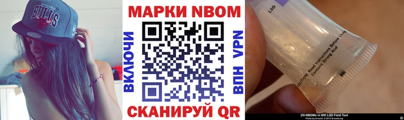 Марки NBOMe 1500мкг  где найти наркотики  Лесной 