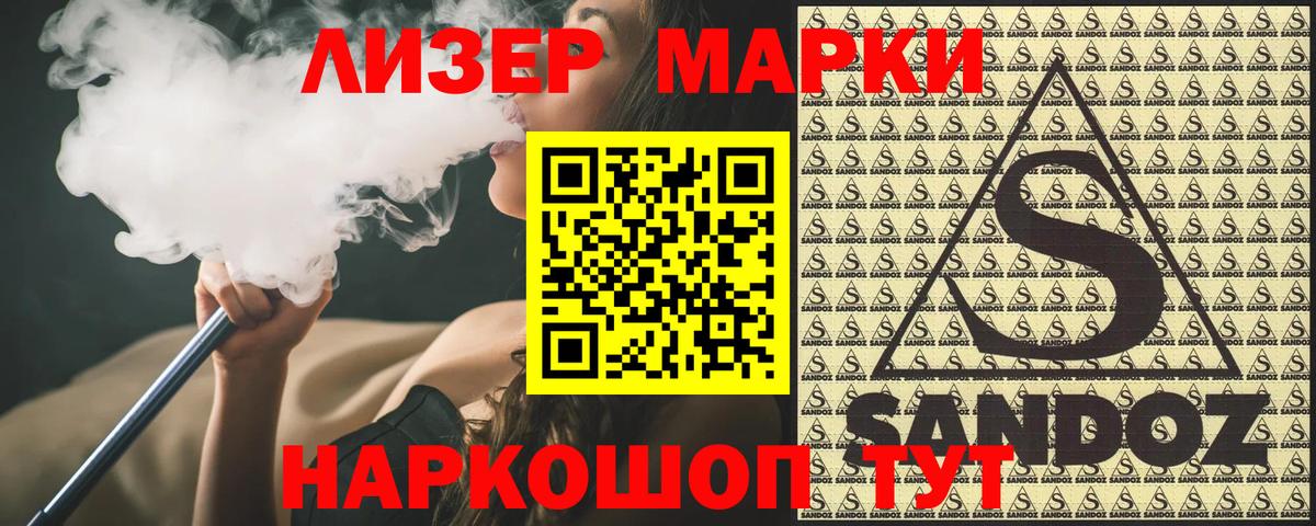 Наркотические марки 1500мкг Лесной