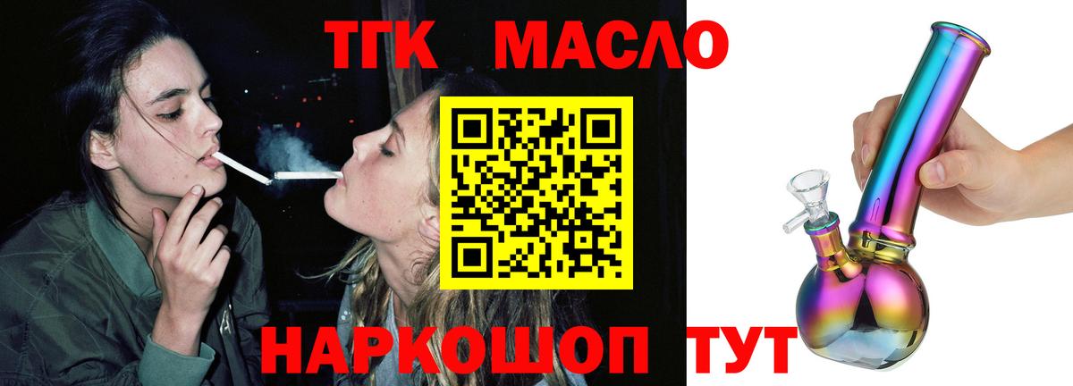 Дистиллят ТГК гашишное масло Лесной