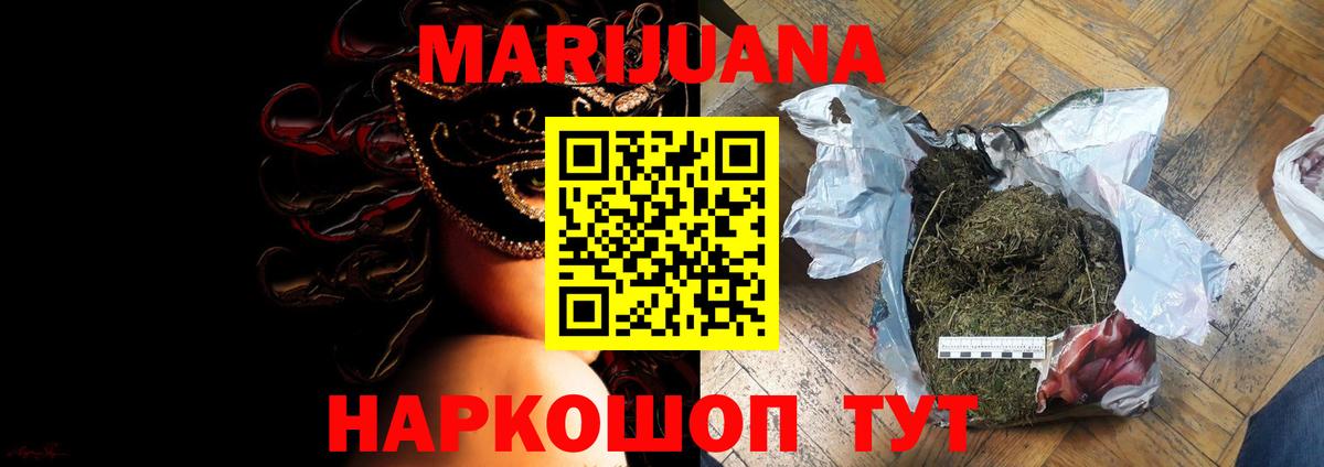 Канабис марихуана  Бошки марихуана White Widow  Бошки Шишки марихуана  Лесной  Вход с VPN 